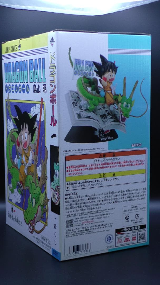一番くじ　ドラゴンボール40th ～其之一～　A賞