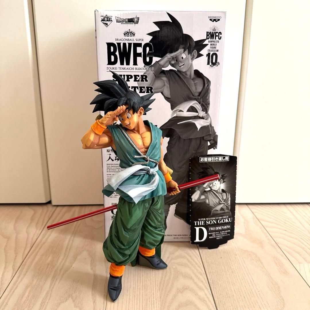 BWFC SMSP 孫悟空　04 D賞　国内正規品　半券付き