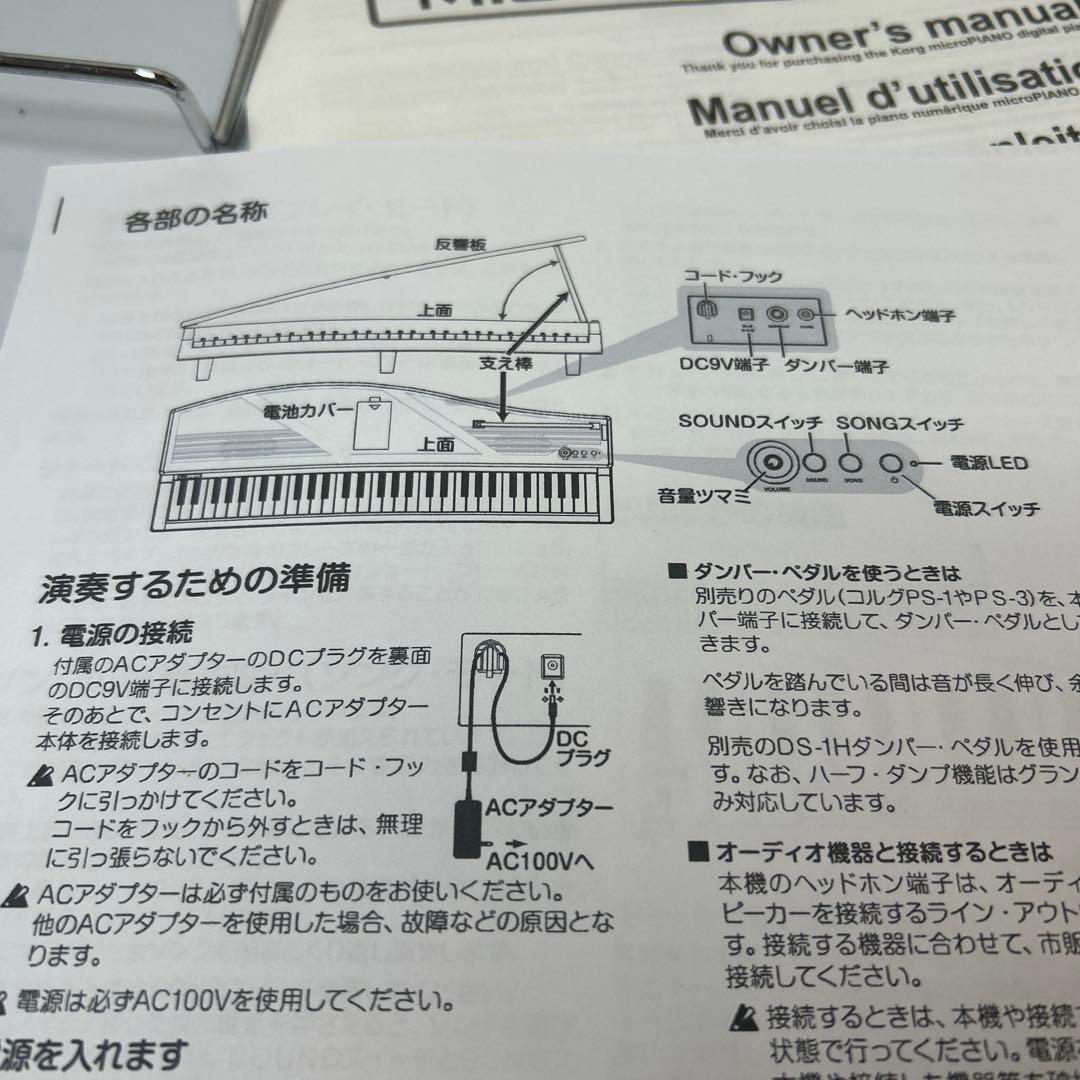 【美品】KORG MICROPIANO コルグ マイクロピアノミニ61鍵 レッド