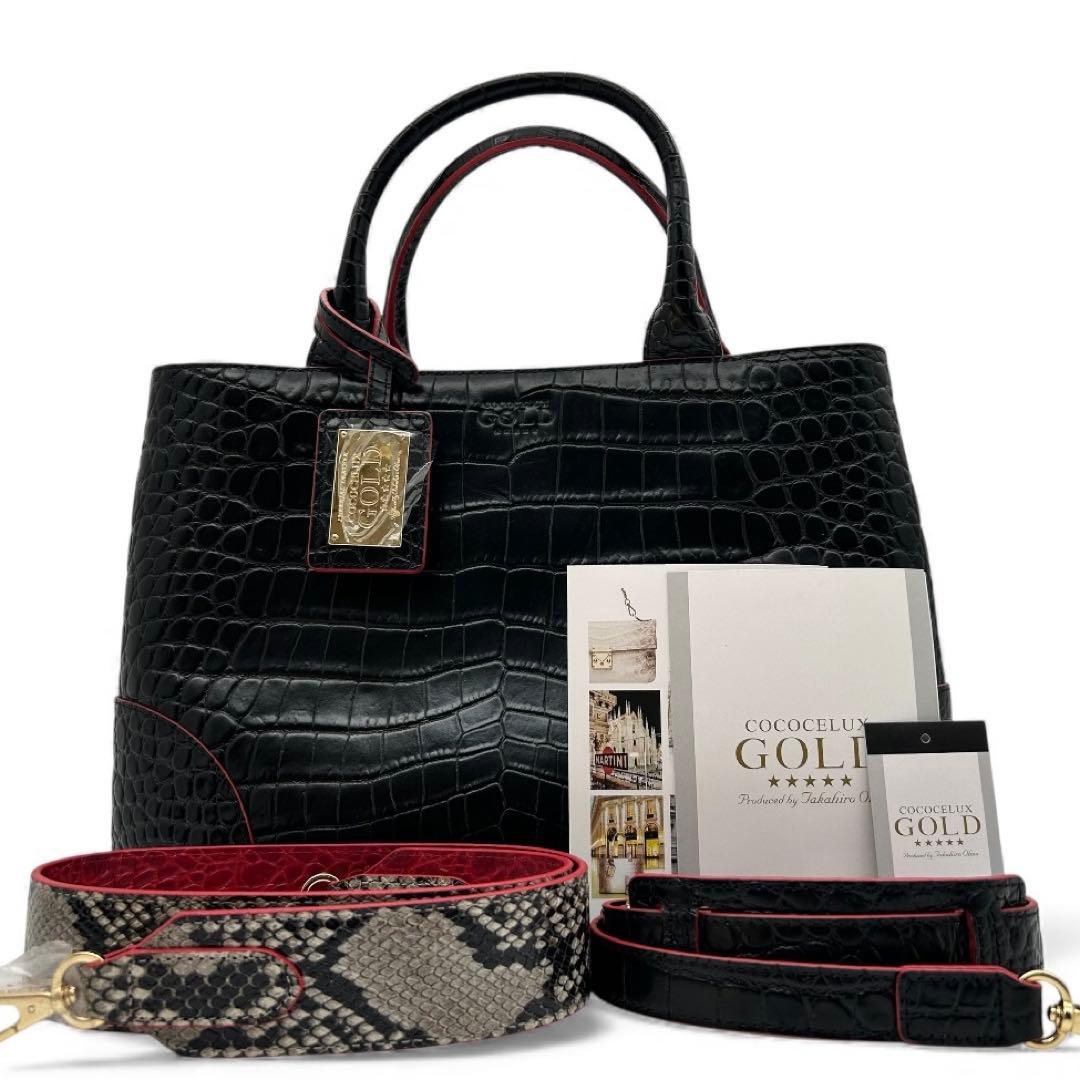 未使用　ココセリュックスゴールド　ショルダーバッグ　2way　クロコ型押し　A4