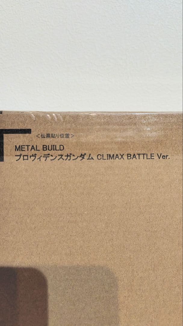 L BUILD プロヴィデンスガンダム　クライマックスバトル