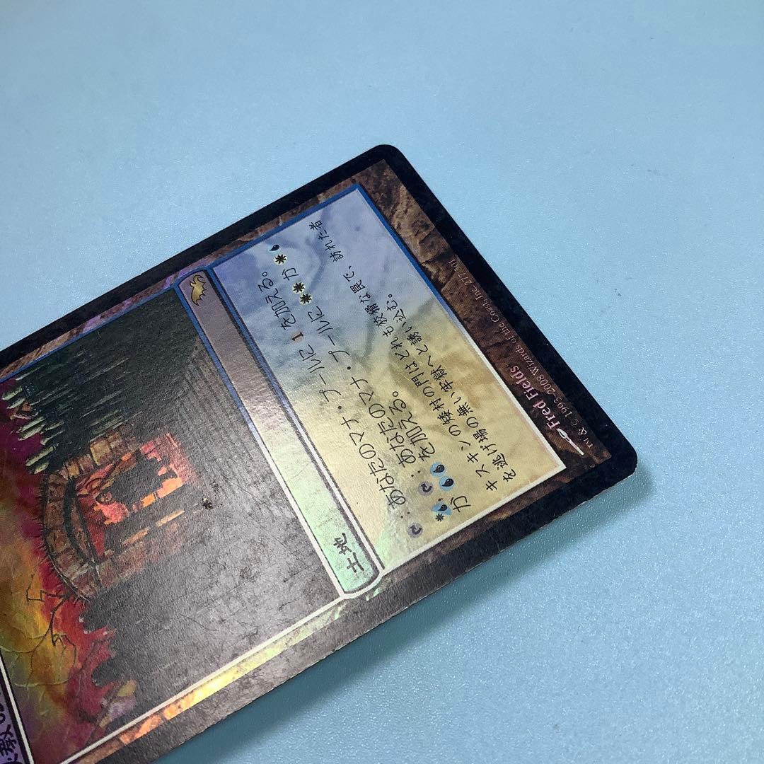 秘教の門/Mystic Gate SHM日本語foil