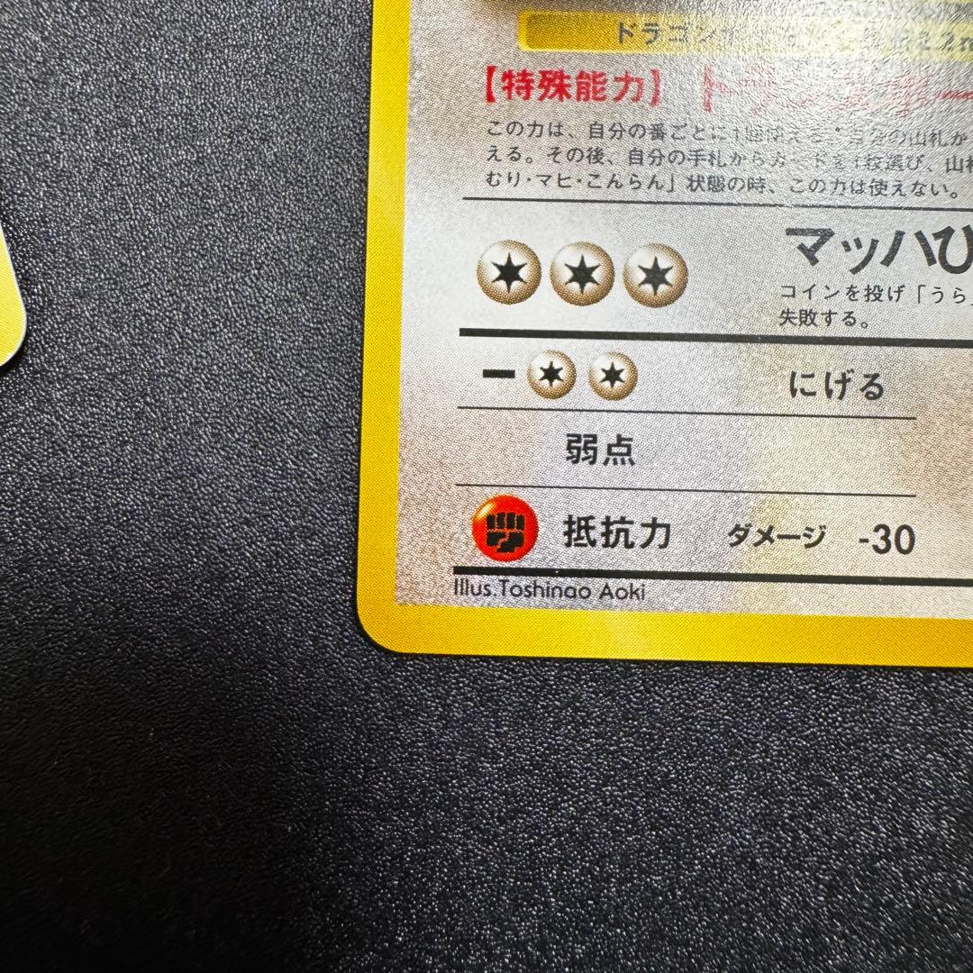 ANAポケモンカードゲームスペシャルバージョン　旧裏