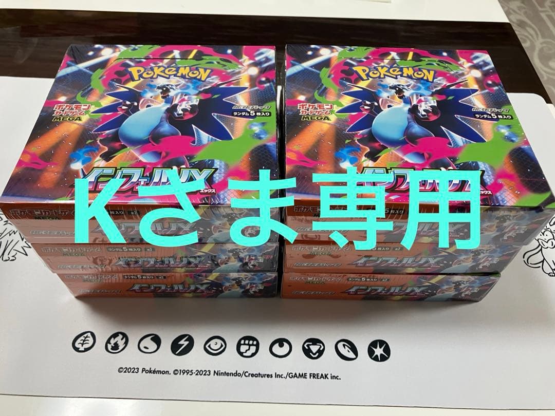 シュリンク付き インフェルノX 　box　ボックス　新品未開封　シュリンク付き