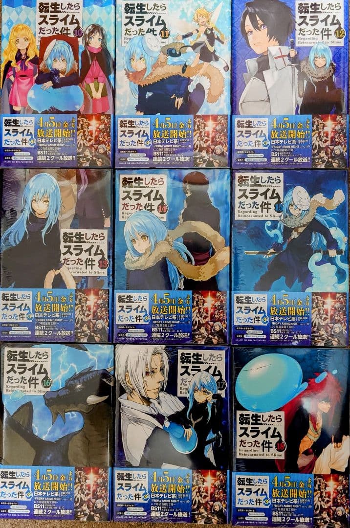 転生したらスライムだった件 1-30巻 全巻新品 未開封