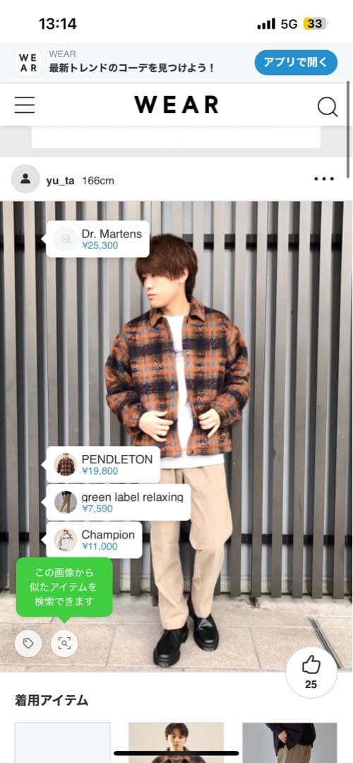 別注PENDLETON ペンドルトン Green label relaxing