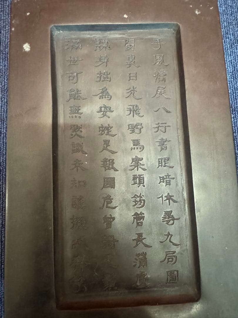 1964 中国骨董　雲龍鳳凰　満月　半月　硯　書道具　時代物