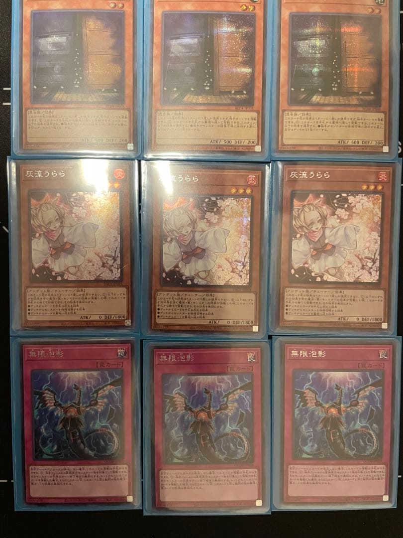 遊戯王　汎用カードセット(引退品)