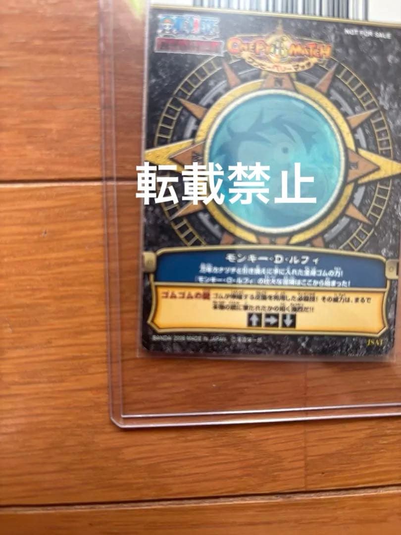 ワンピーベリーマッチ【非売品】　当選品　ルフィ　JSAT