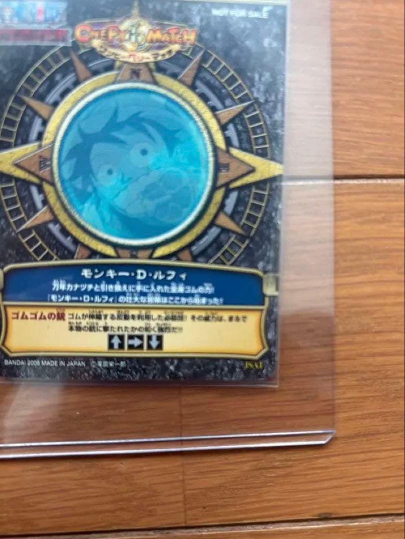 ワンピーベリーマッチ【非売品】　当選品　ルフィ　JSAT