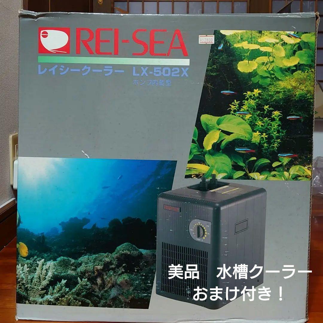 【美品】箱あり/水槽クーラー/鑑賞魚/付属品/説明書付