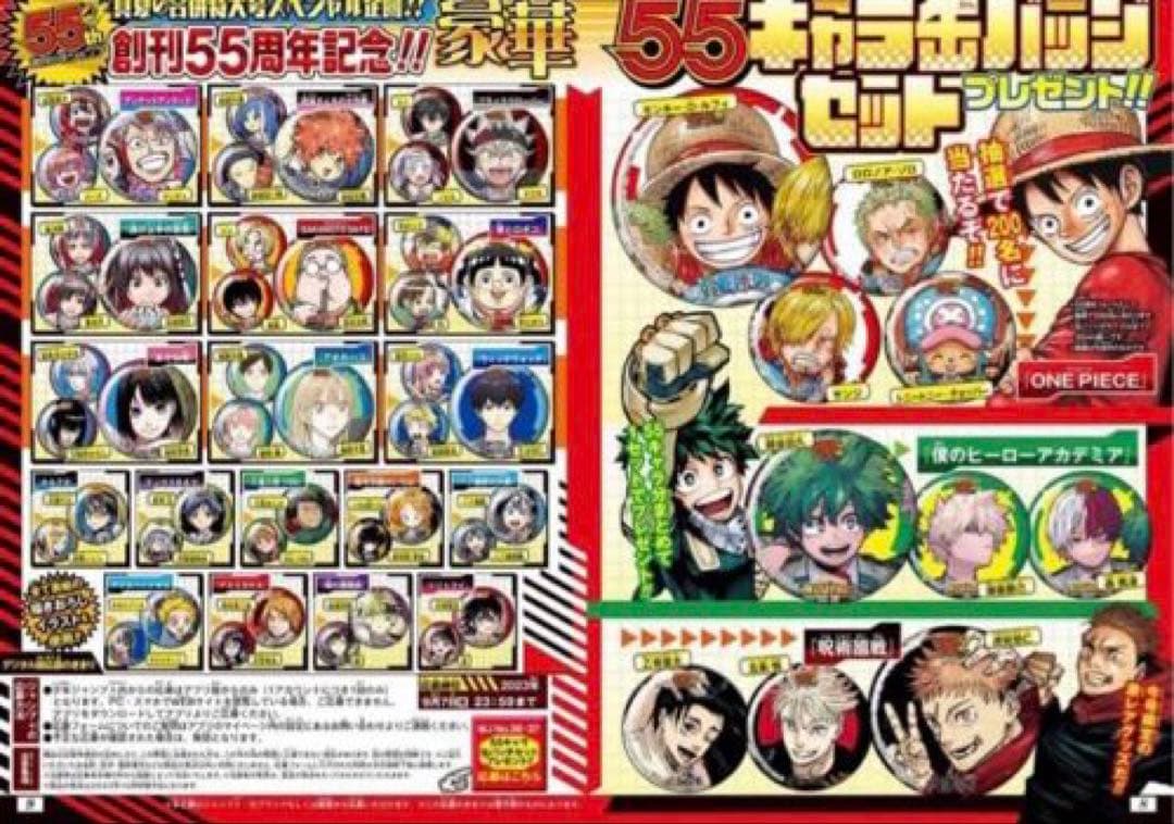 週刊少年ジャンプ 創刊55周年記念 缶バッジ 55個セット キャラ缶 ジャンプ