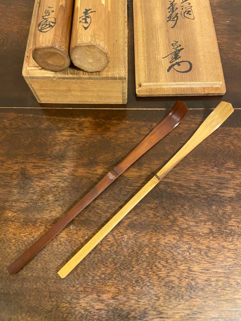 『千代・八千代』茶杓2本　共箱　茶道具　書付　花押