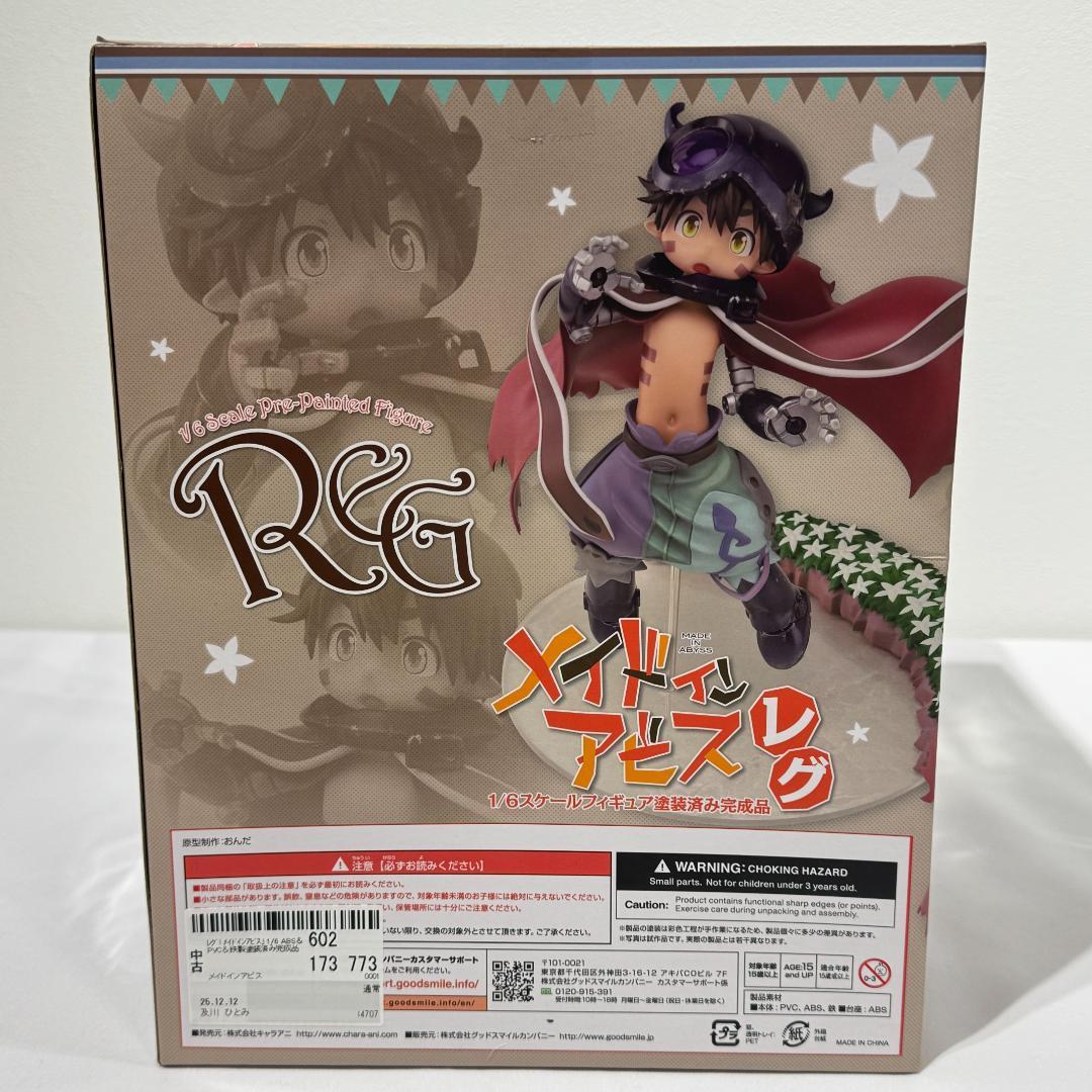 メイドインアビス レグ 1/6 スケール フィギュア