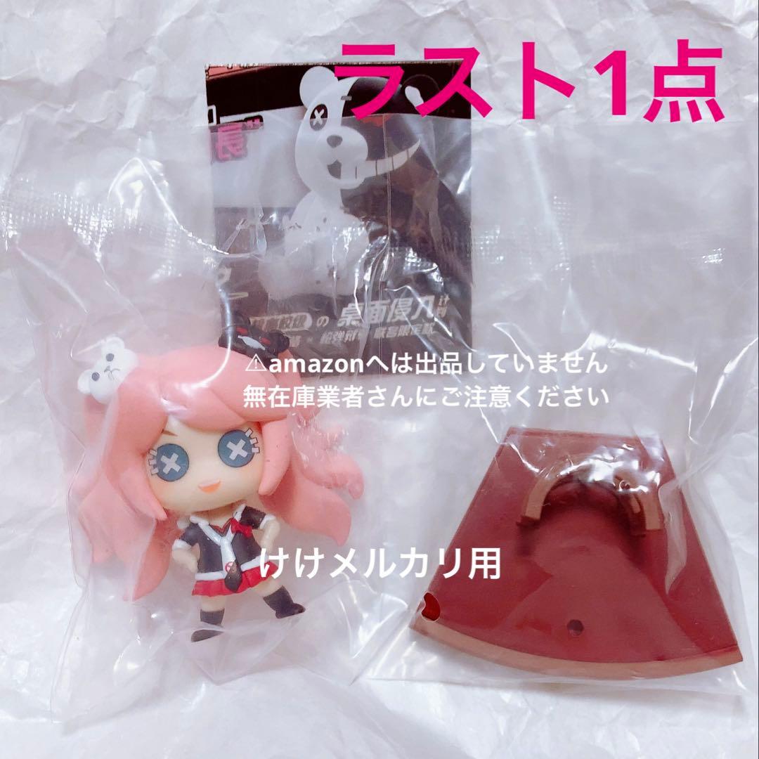 ダンガンロンパ 第五人格 江ノ島盾子 フィギュア 未開封