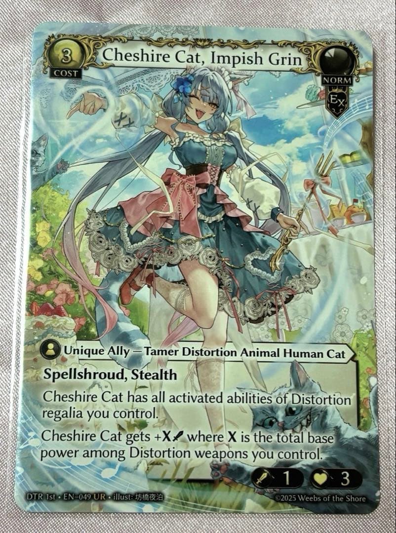 グランドアーカイブCheshire Cat, Impish Grin