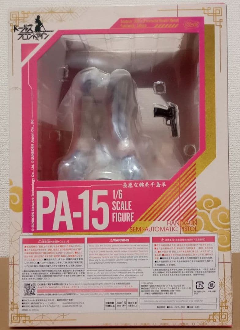 ドールズフロントライン PA-15 蠱惑な桃色千鳥草 1/6スケール