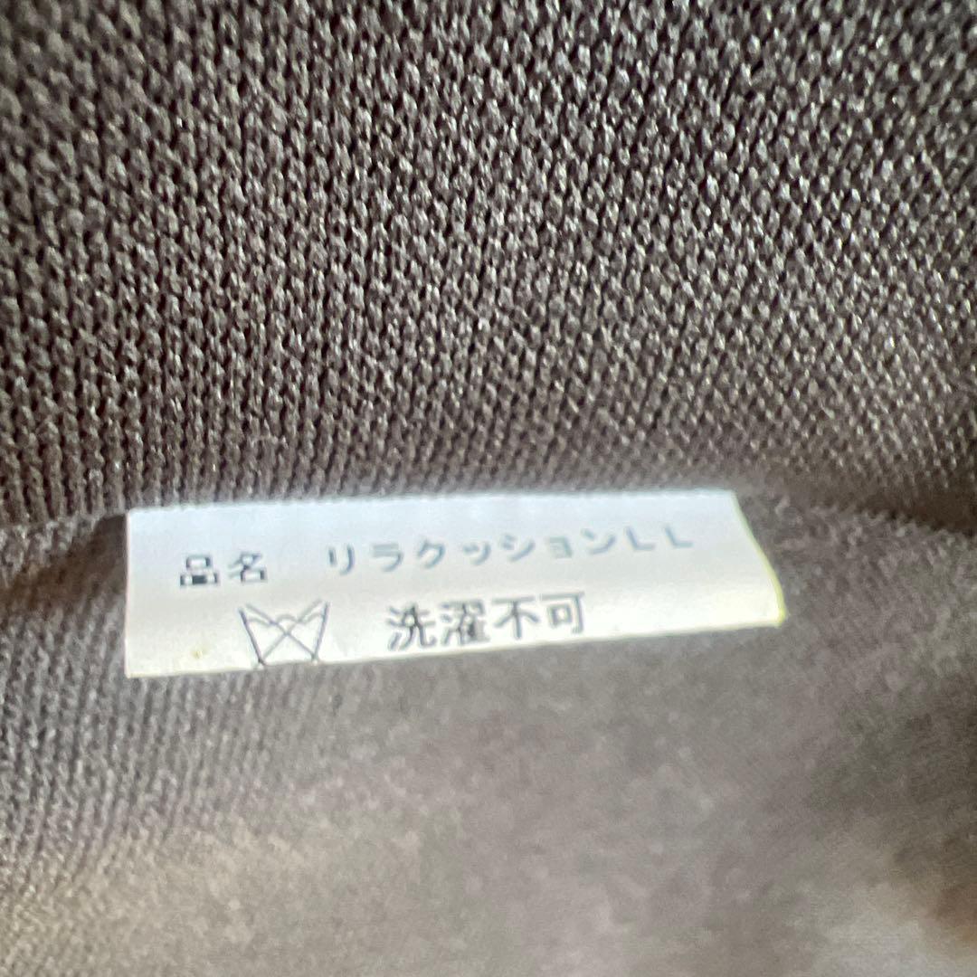 リラクッション★LL カバーなし