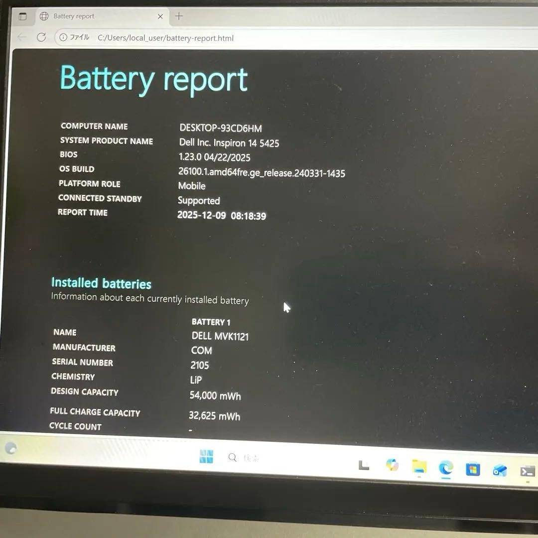 t*a様 DELL Inspiron 14 5425／Ryzen5／16GB／2
