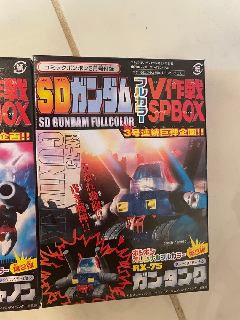 SDガンダム フルカラー V作戦 スペシャルボックス H