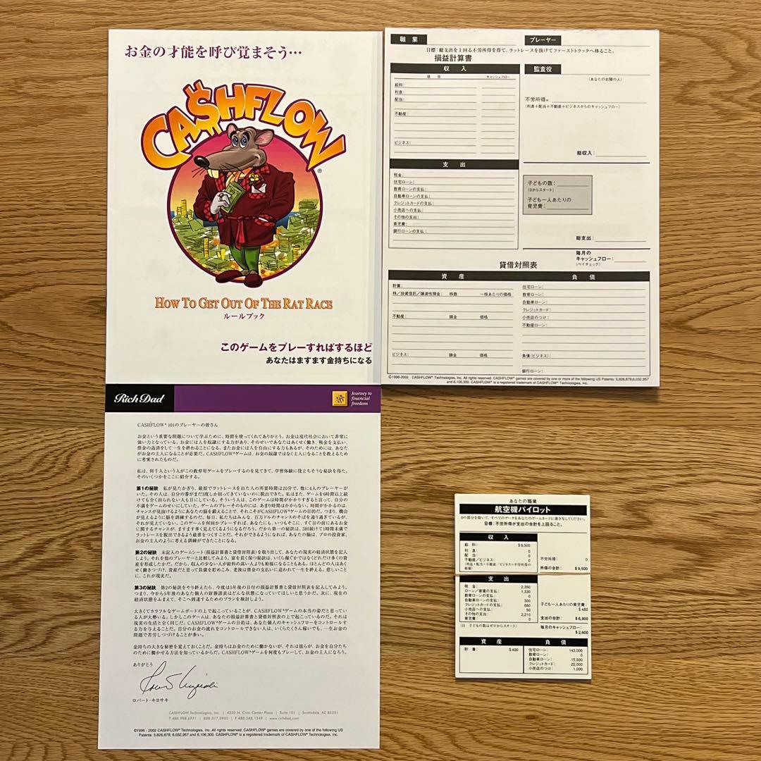 キャッシュフロー101 日本語版 ボードゲーム 金持ち父さん ロバートキヨサキ