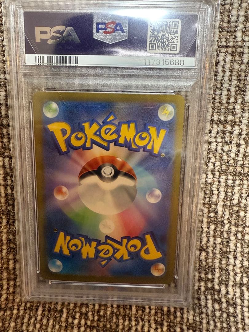 リザードンex SAR SV3 黒炎の支配者 134/108　PSA10