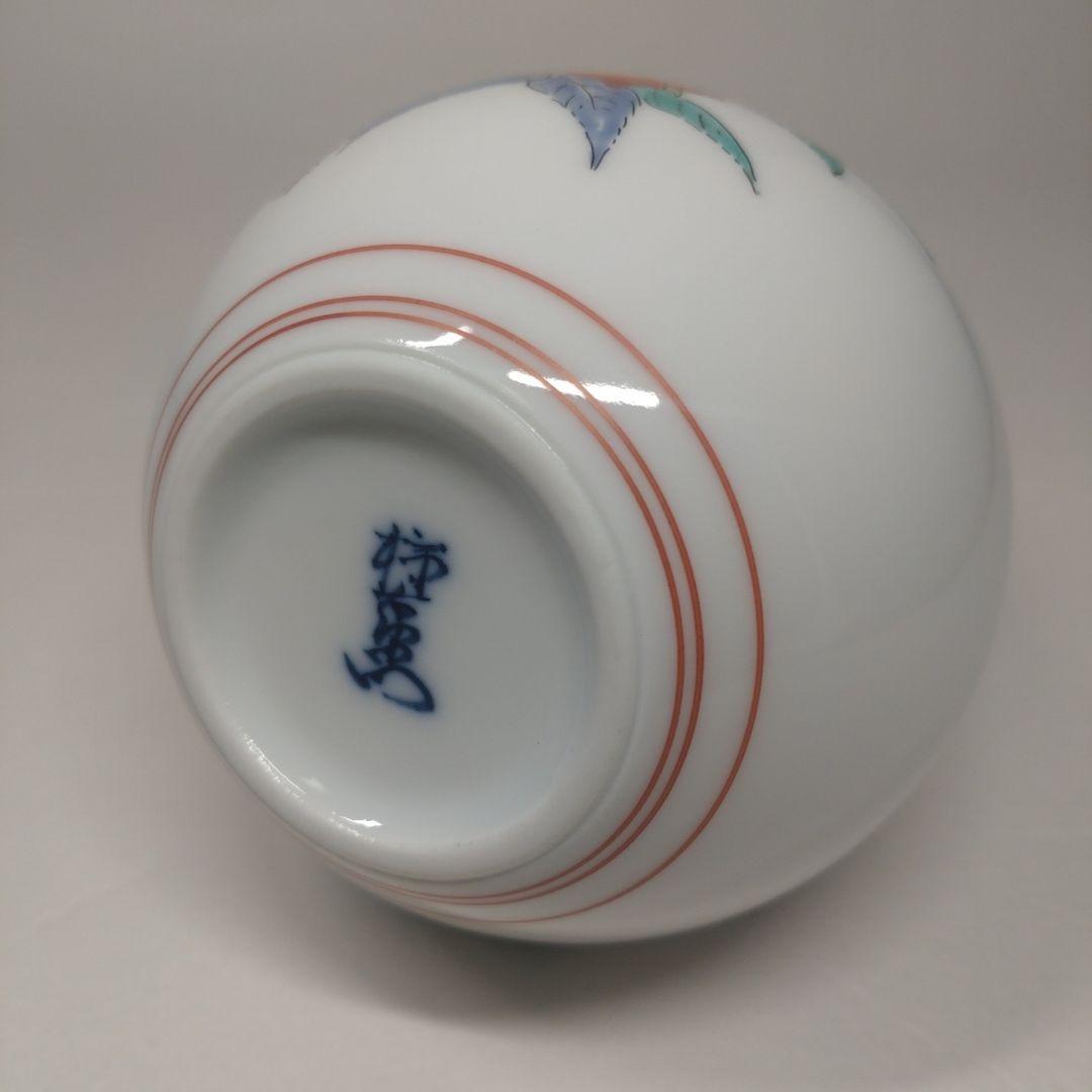 十四代 酒井田柿右衛門 錦 苺花文 一輪差 共箱 栞付／花瓶 花生け 有田焼