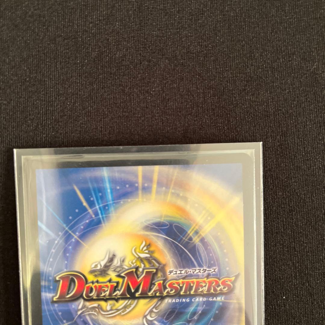 双龍皇モルトVERSUS シークレット デュエルマスターズカード