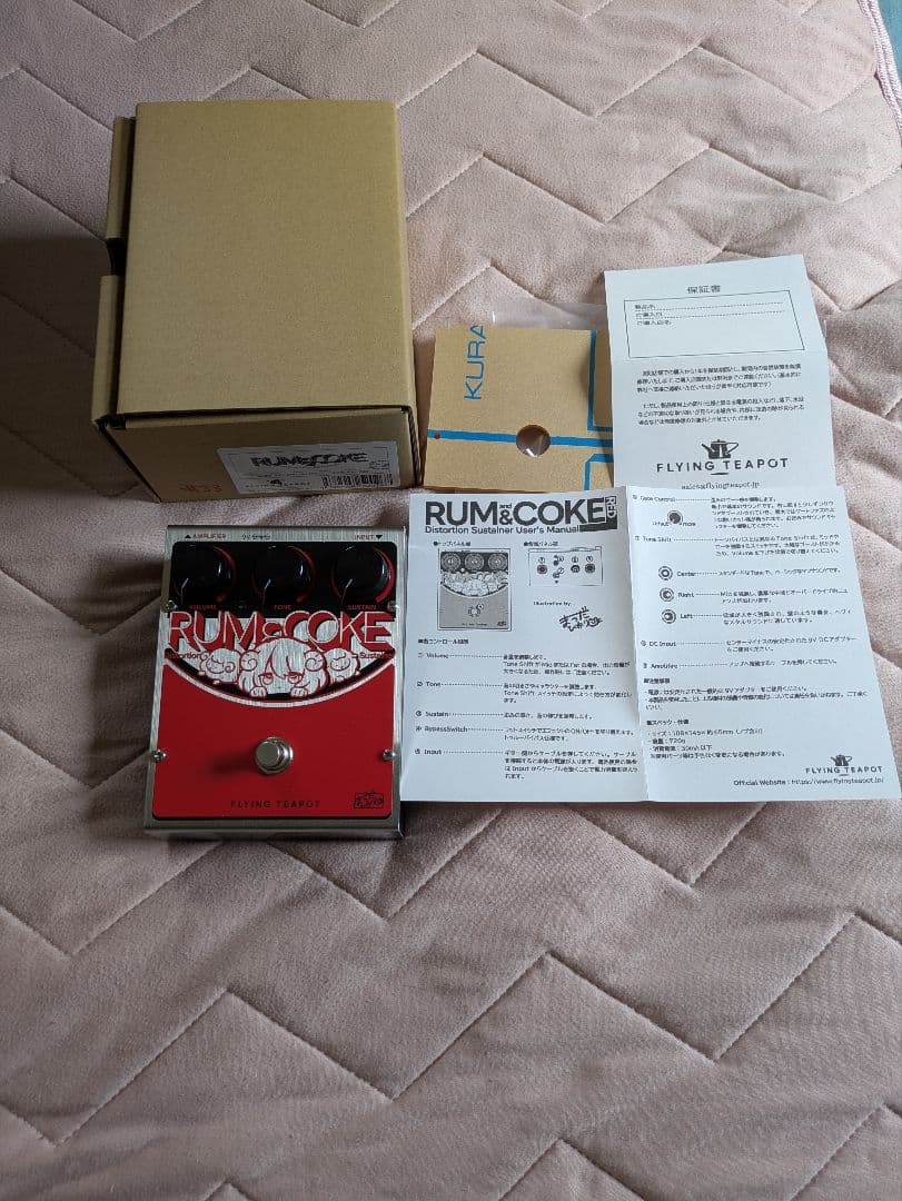 エフェクター FLYING TEAPOT セット