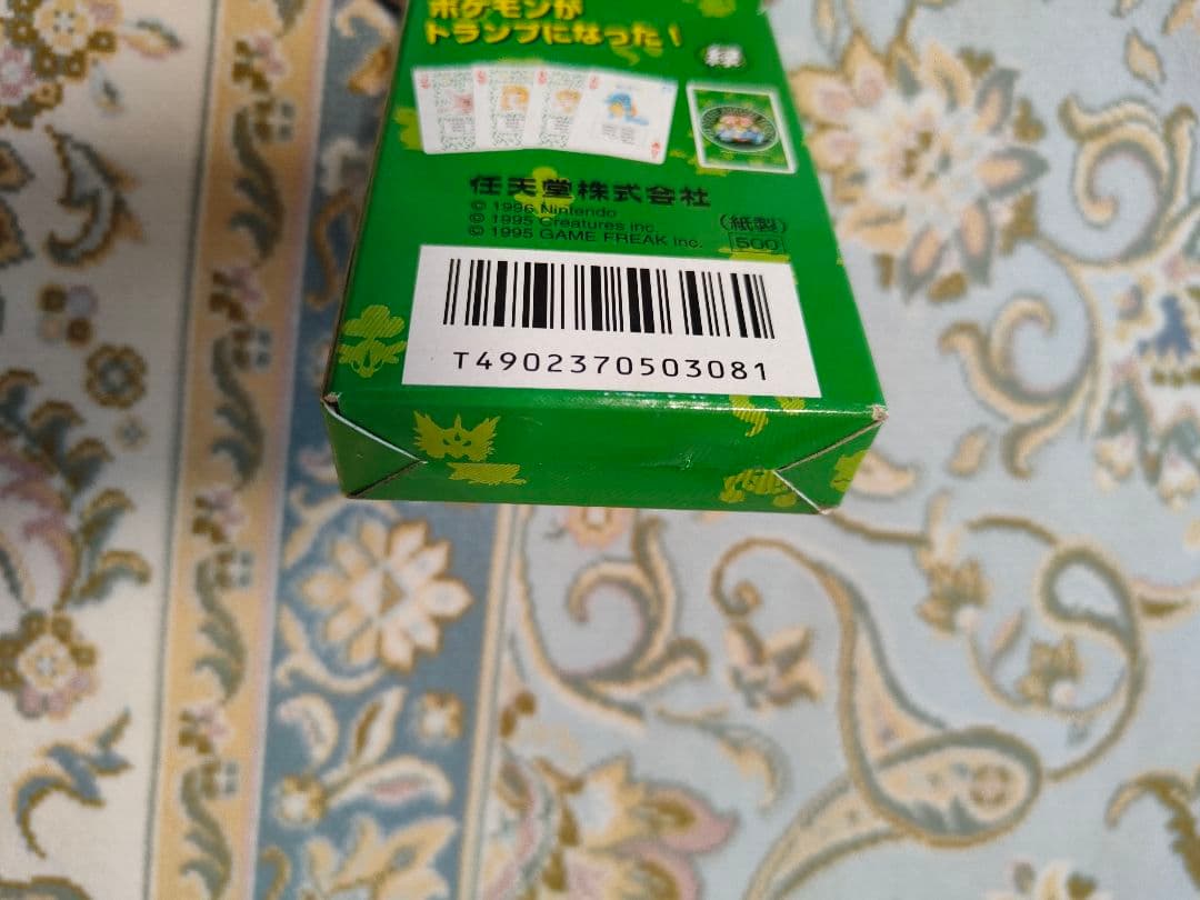 ポケットモンスター トランプ 緑