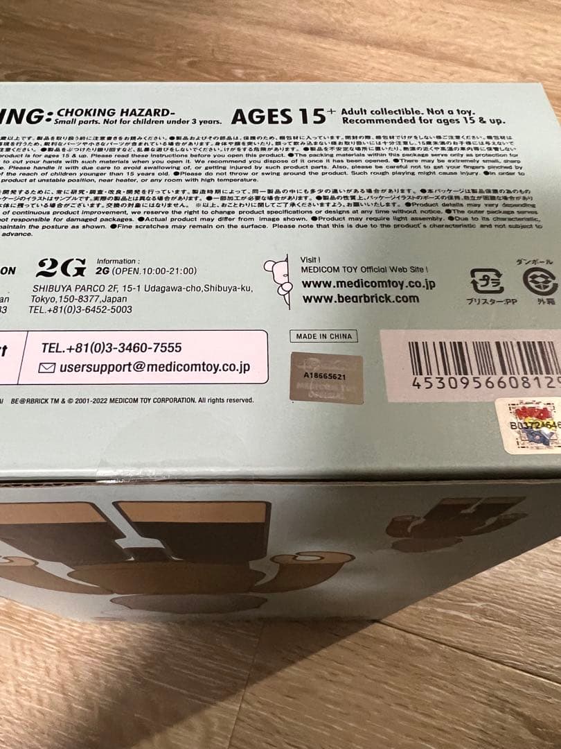 Bearbrick x Yusuke Hanai Bum San 花井裕介