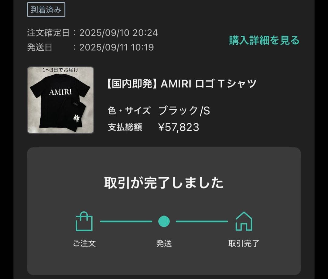 ⚠️本日12時まで値下げAMIRI Tシャツ