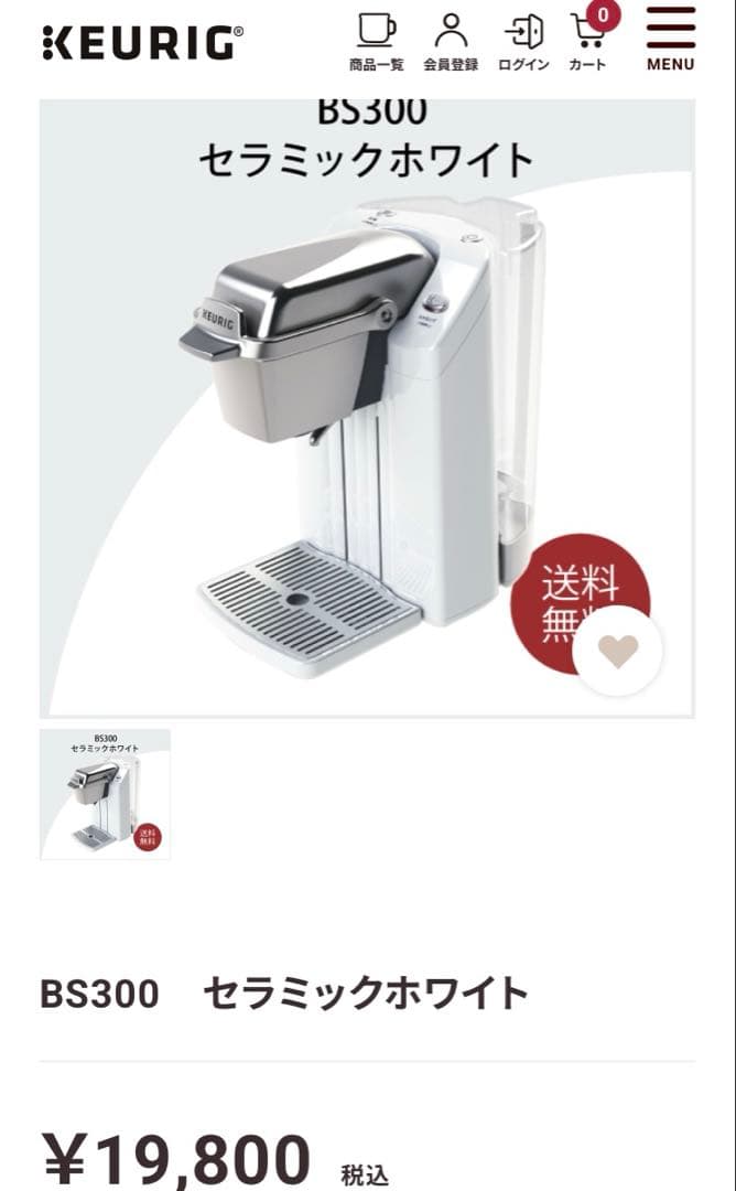 m*a様 新品　Keurig キューリグ BS300 セラミックホワイト　コーヒ