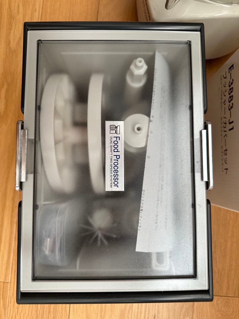 Amwayフードプロセッサー　多機能