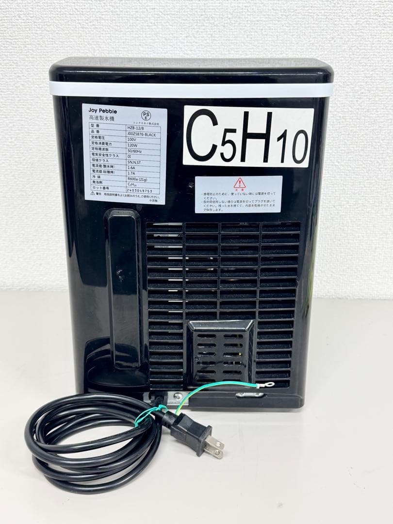 Joy Pebble 製氷機氷つくり機 小型製氷機 自動製氷機 タンク容量2.0