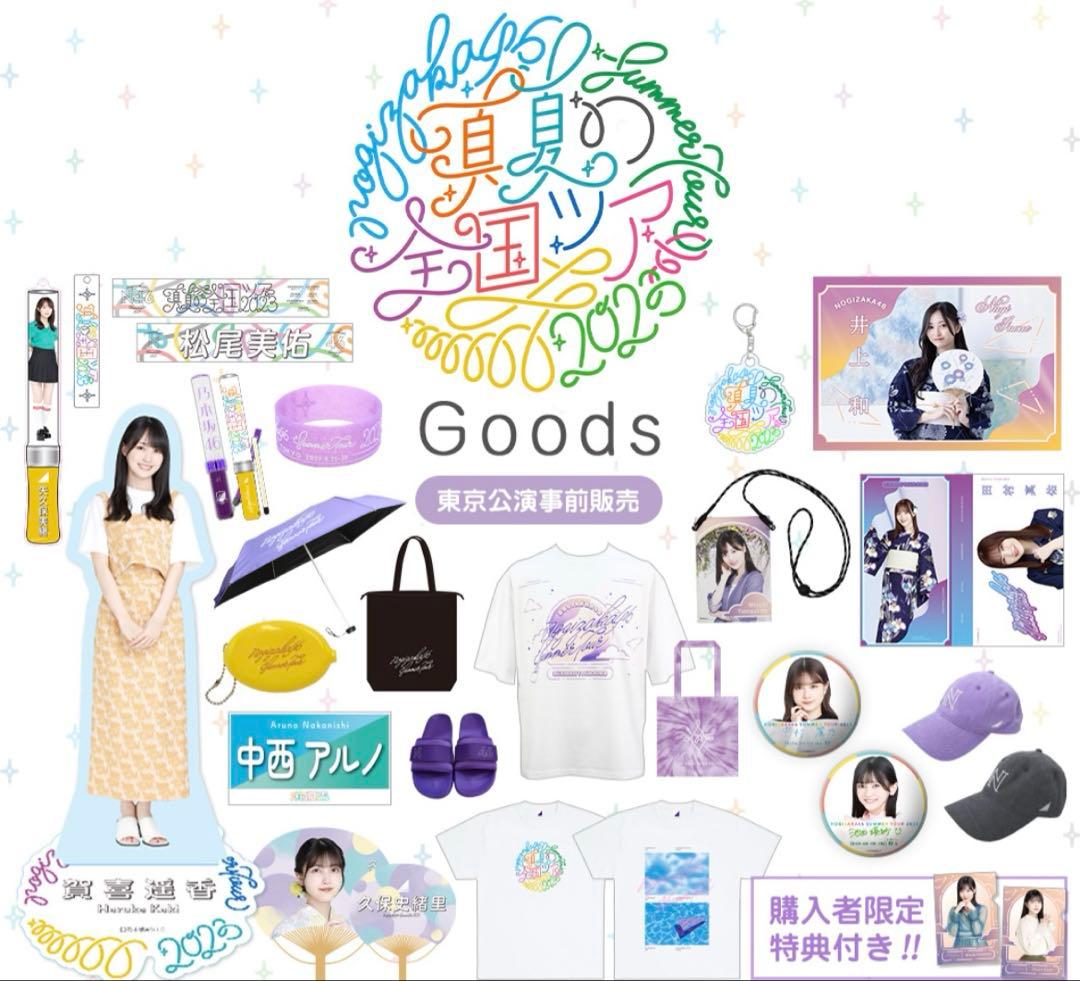 アイドルグッズ