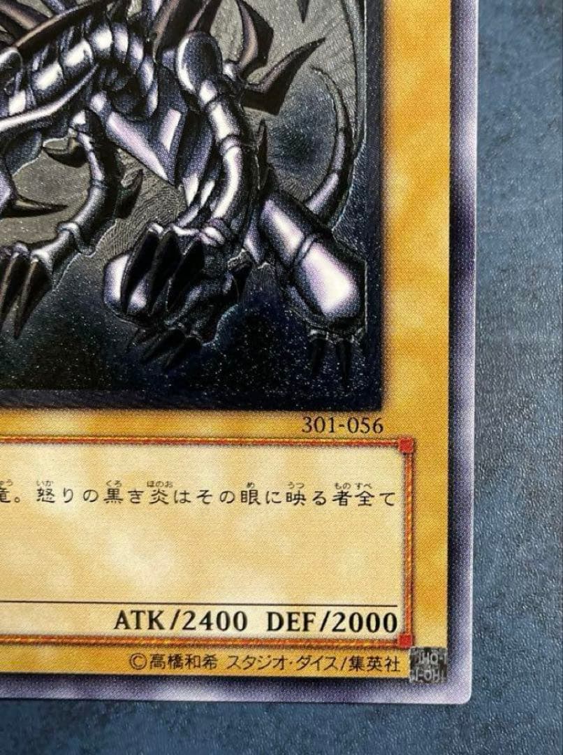 遊戯王 真紅眼の黒竜 レッドアイズブラックドラゴン レリーフ