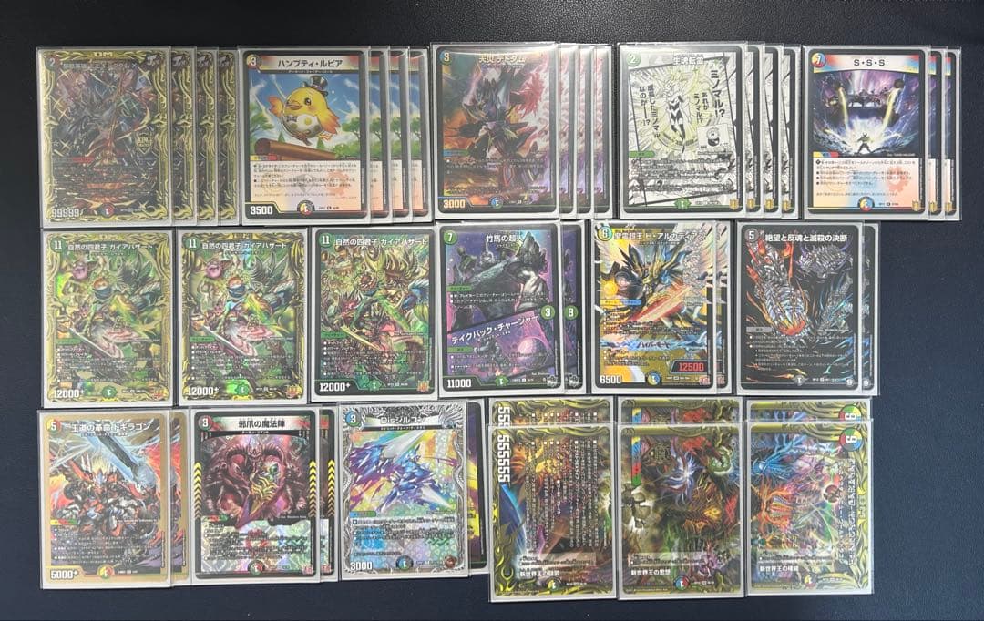 ガイアハザード退化　微ハイレート