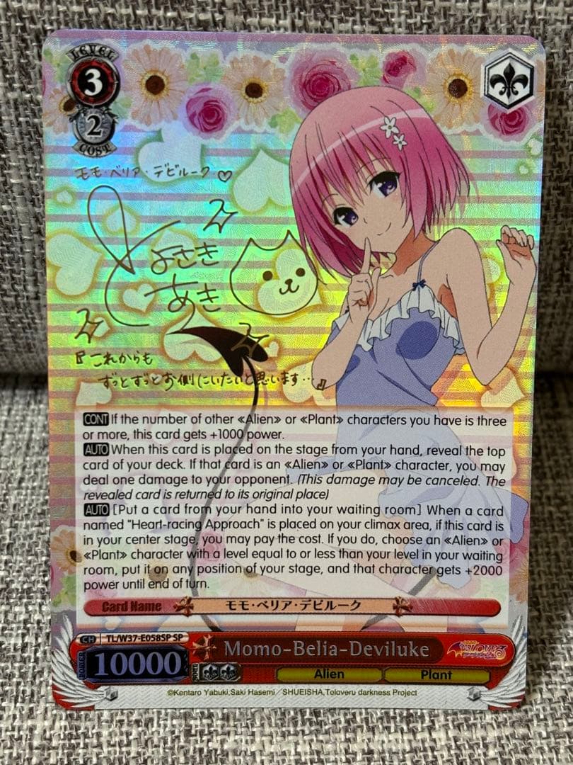 ヴァイス WS 英語 Toloveる サイン SP モモベリア デビルーク