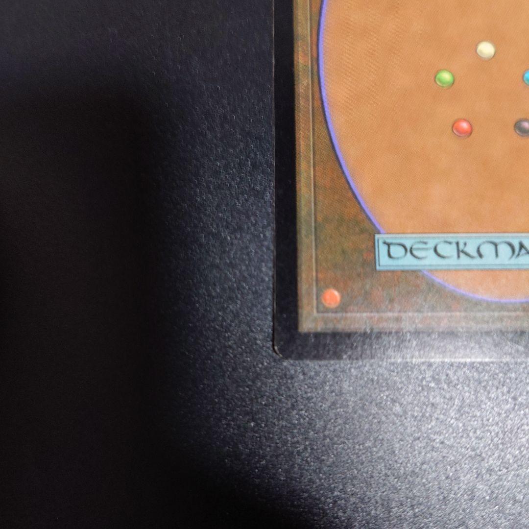 補充　foil 日本語　MTG 再録禁止 UDS ウルザズサーガ