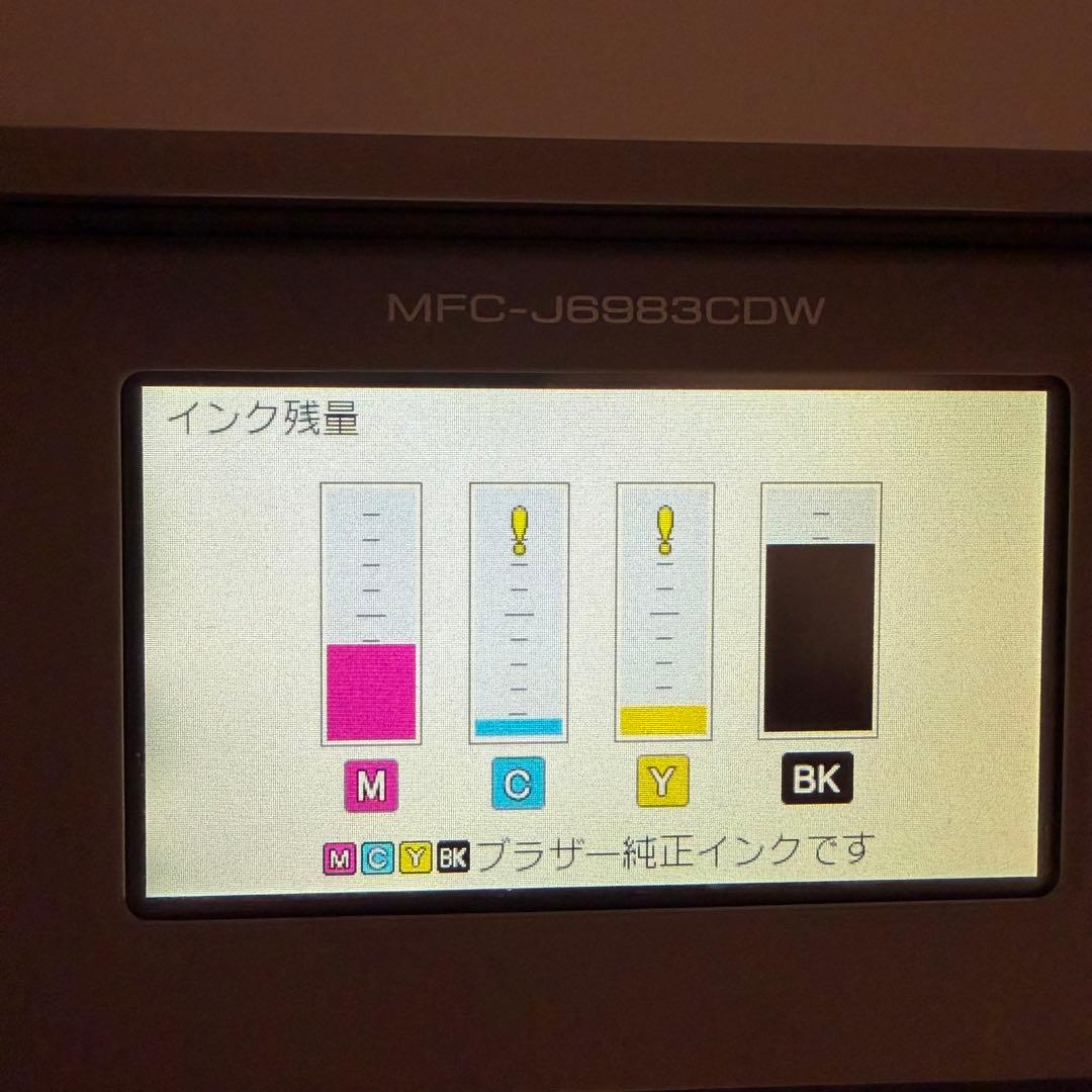 brother A3 インクジェット 複合機 2段給紙 MFC-J6983CDW