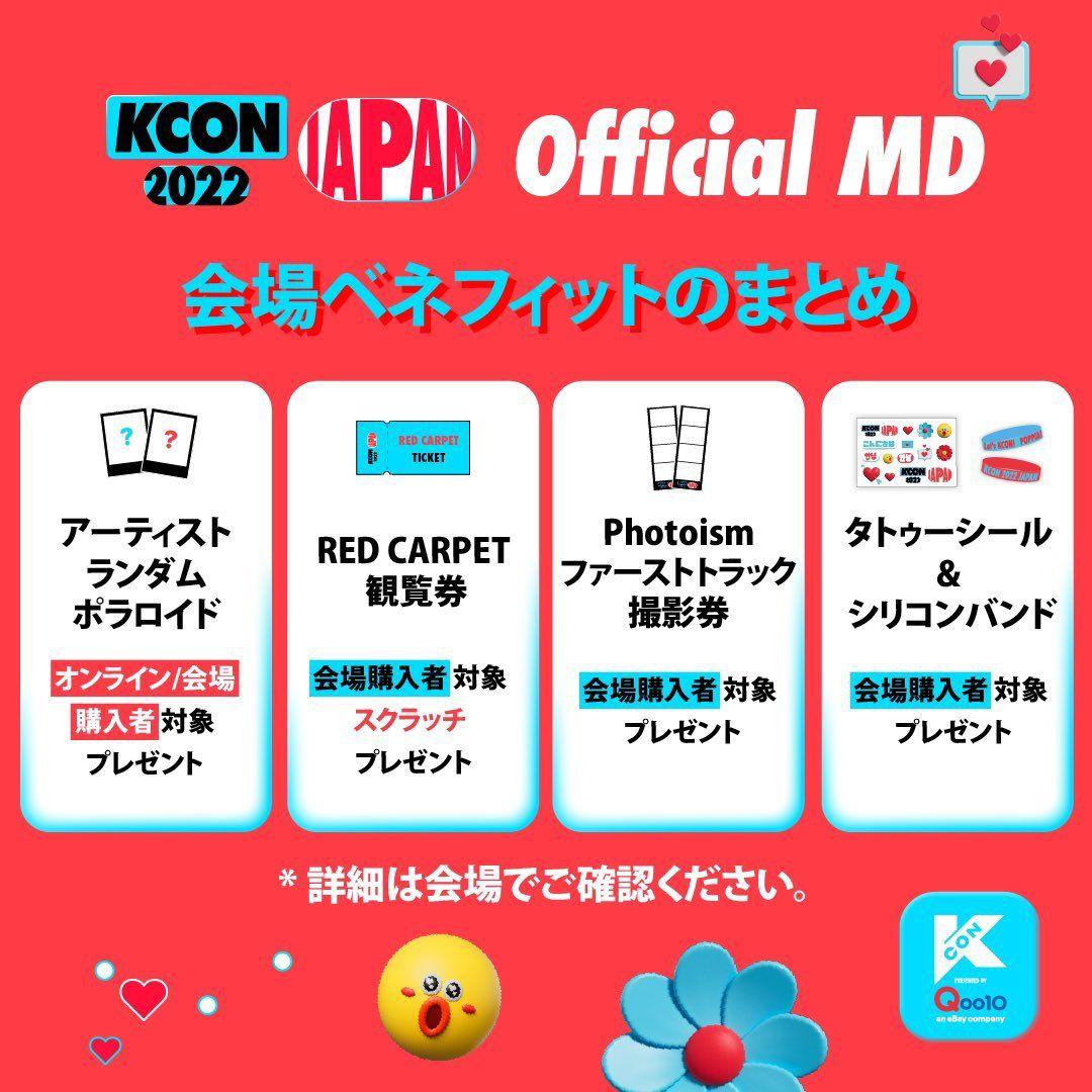 KCON JAPAN 2022 NiziU リマ ポラロイド