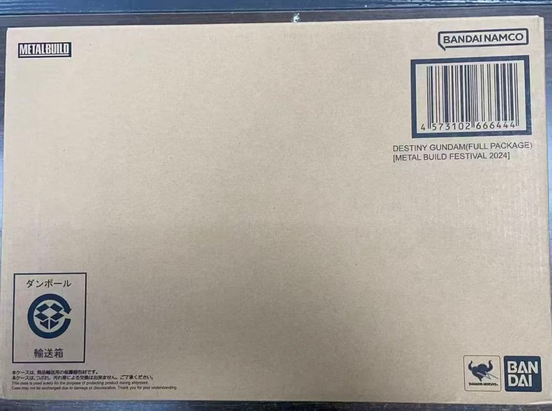 L BUILD メタルビルド プロヴィデンスガンダム 輸送箱未開封