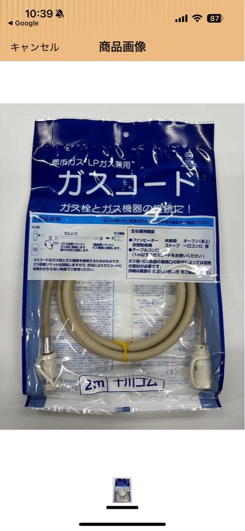 西部ガス・都市ガス用【SGF-409R】新品・未開封【ガスコード付き】