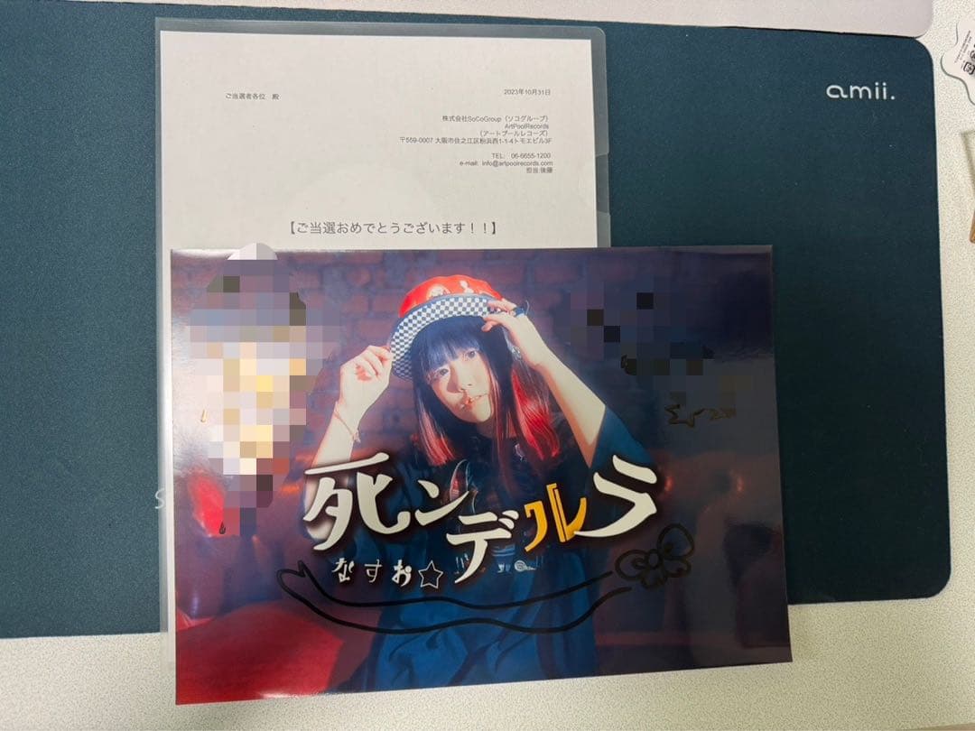 なすお サイン シンデレラ/死ンデレラ