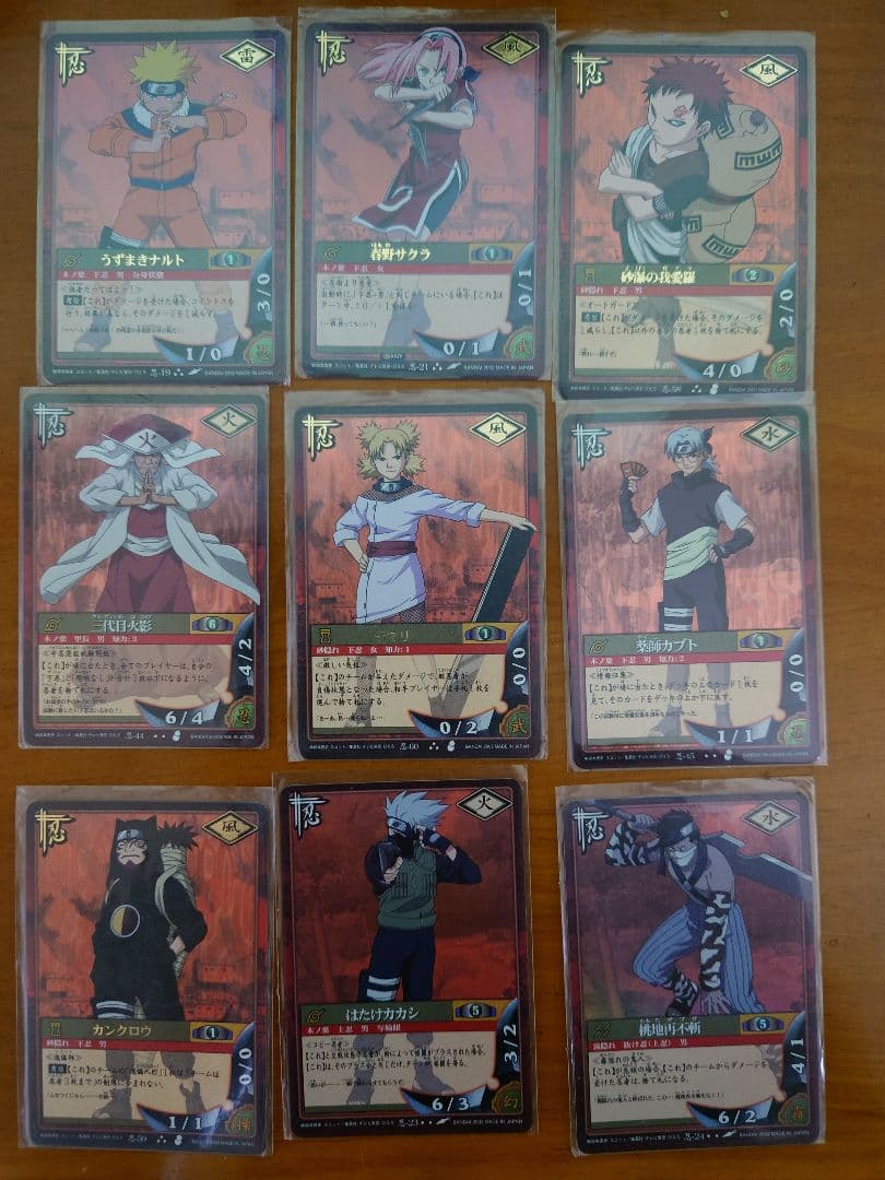 NARUTO　トレーディングカード