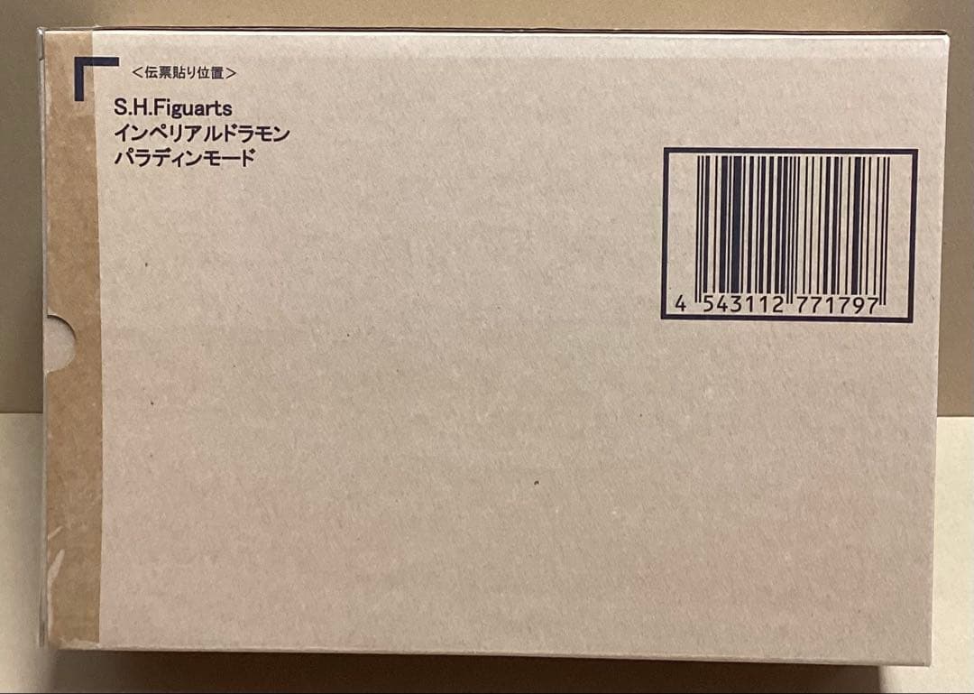 【祝クラシコ記念割引】Ｓ.Ｈ.Ｆｉｇｕａｒｔｓ　インペリアルドラモン パラディン