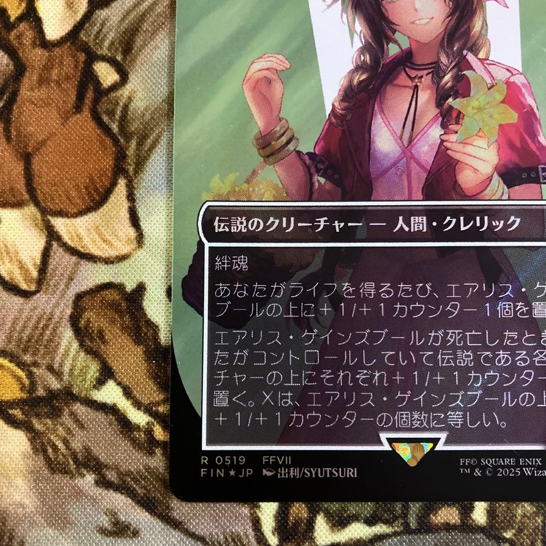 MTG FF エアリス・ゲインズブール　サージfoil