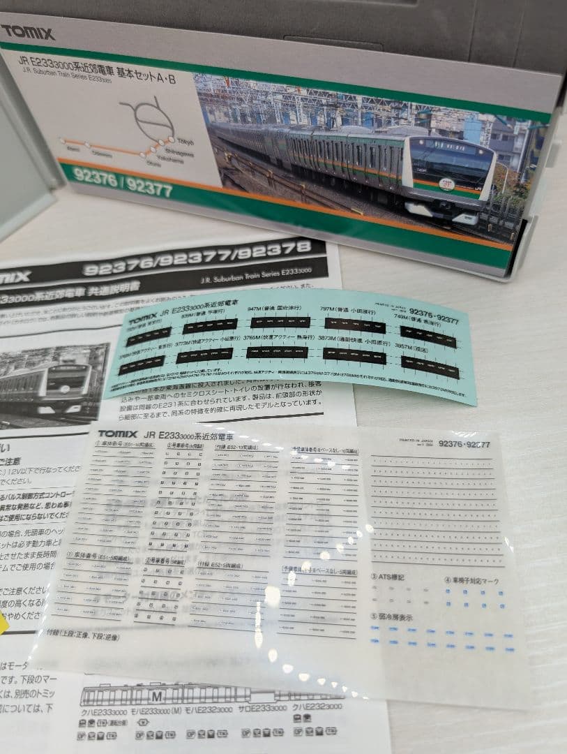 動作確認済 TOMIX Nゲージ 98466/92376