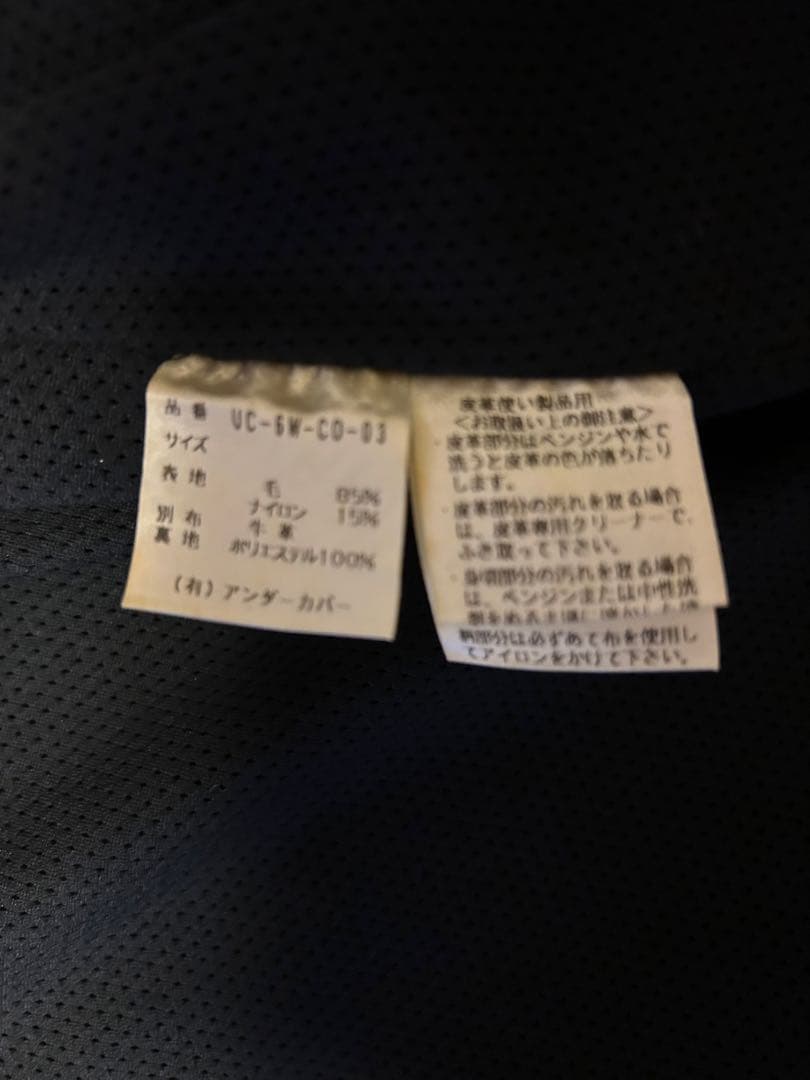 UNDER COVER コート　レア品